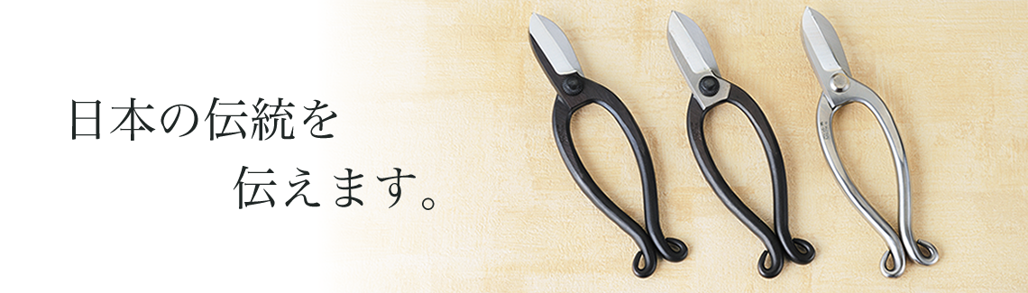 坂源(鋏メーカー) – 切れ味と使い易さにこだわるハサミのパイオニア